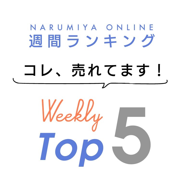 ランキング