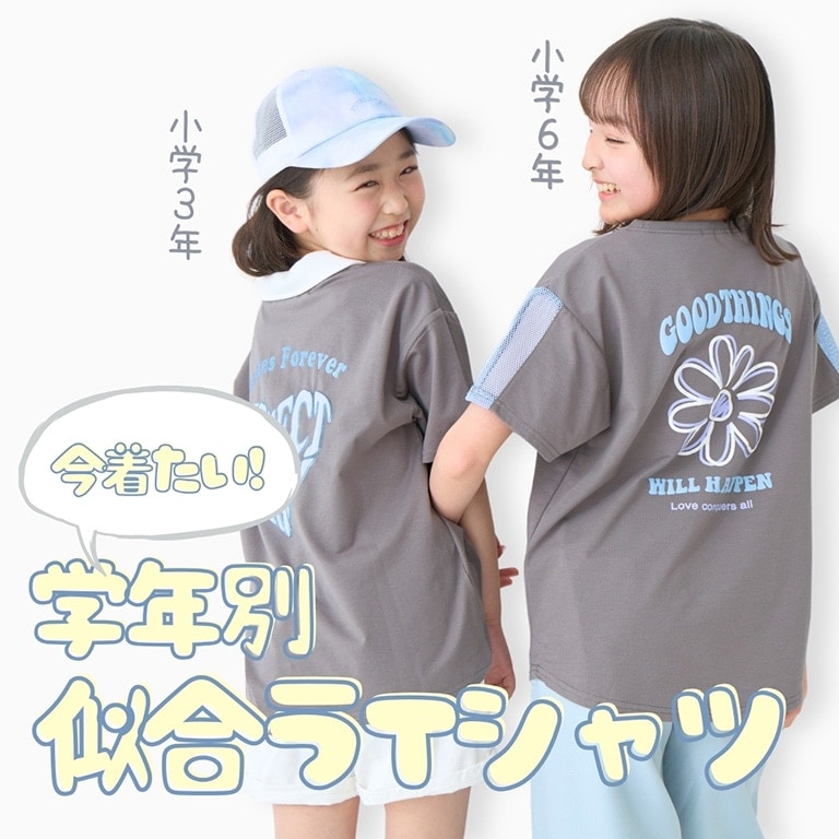 PL学年別Tシャツ