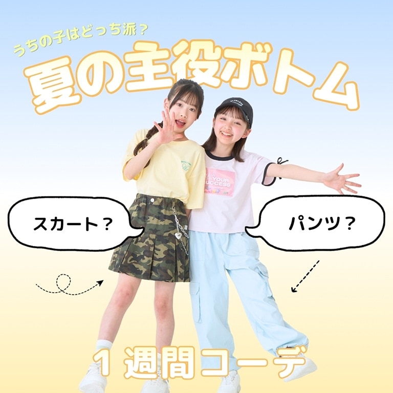 PLボトム