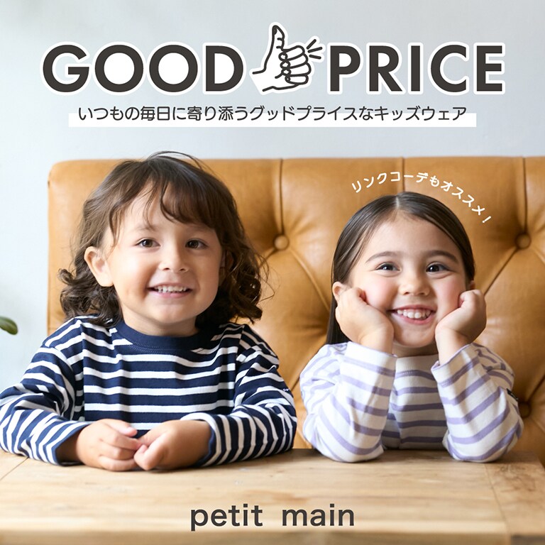 GOOD PRICE