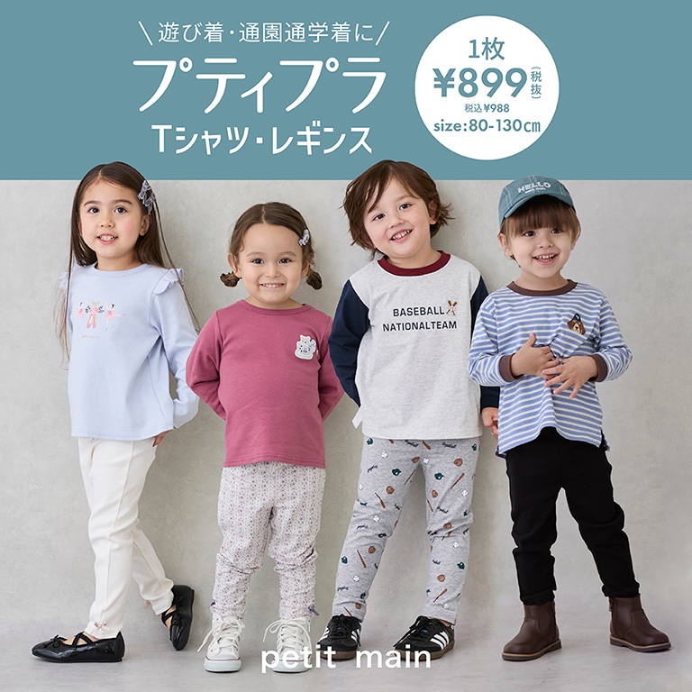 PMプティプラ