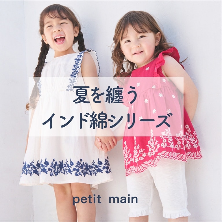 PMインド綿