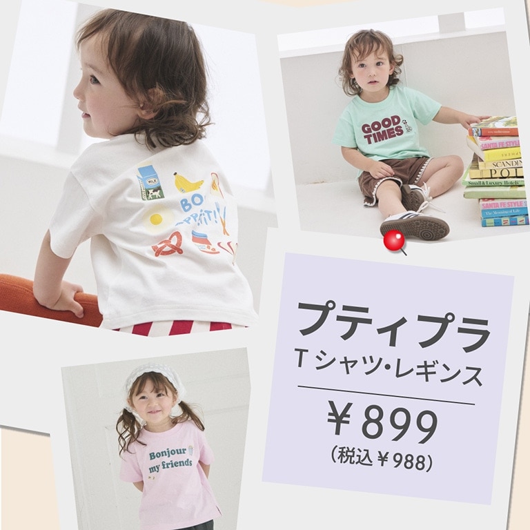 PMプティプラ
