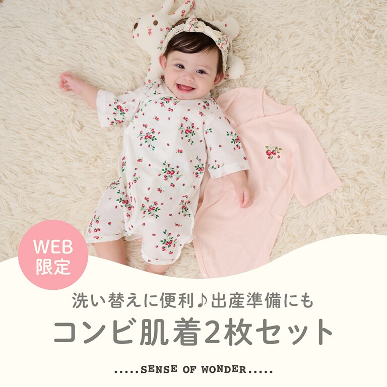 SW定番肌着