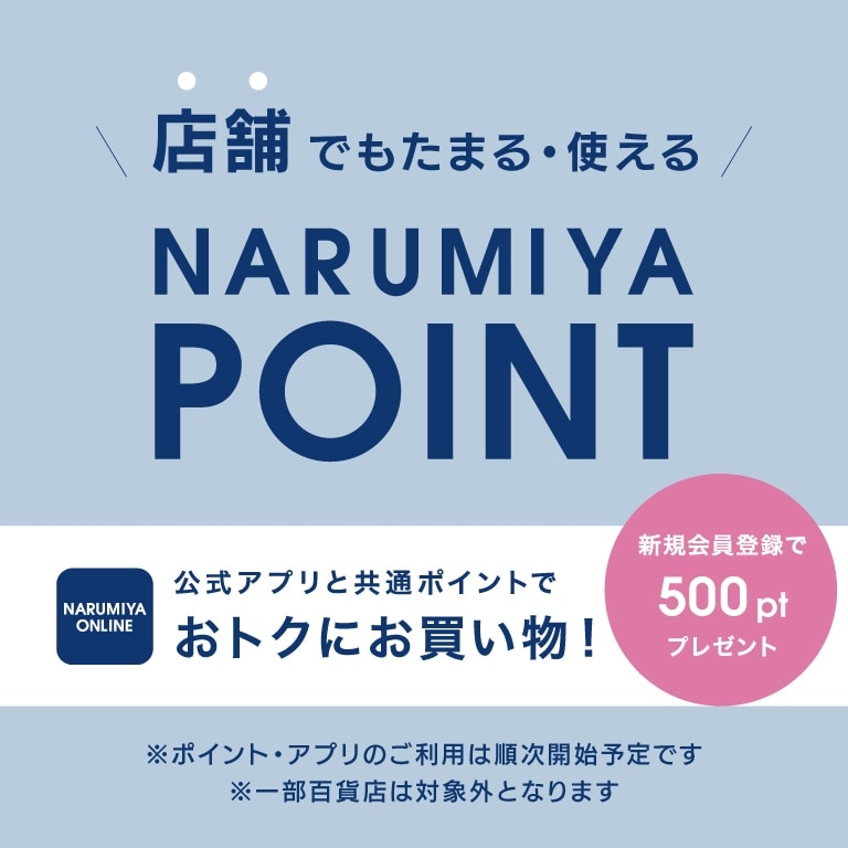 アプリダウンロード