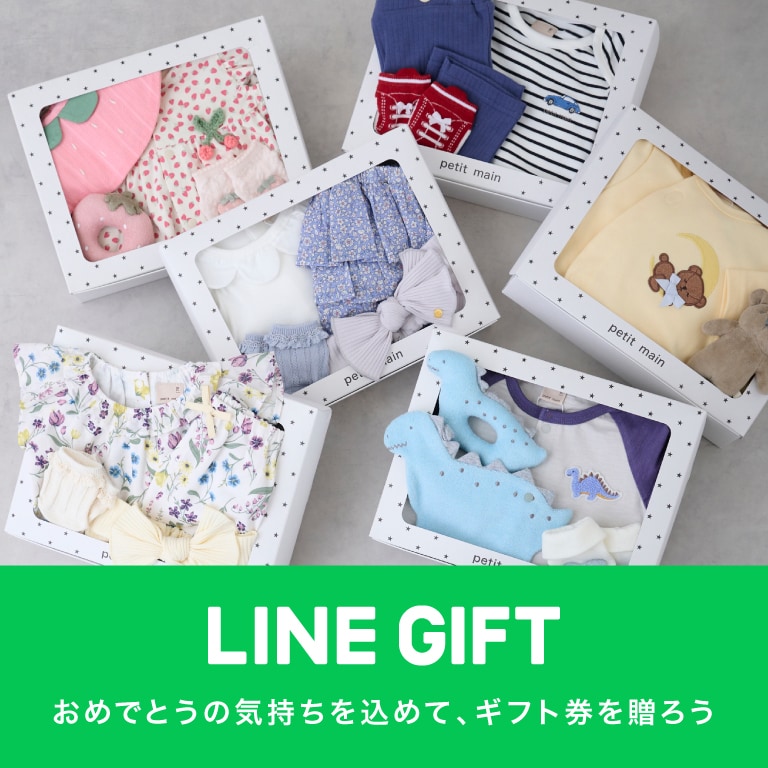 LINEギフトのメインバナー