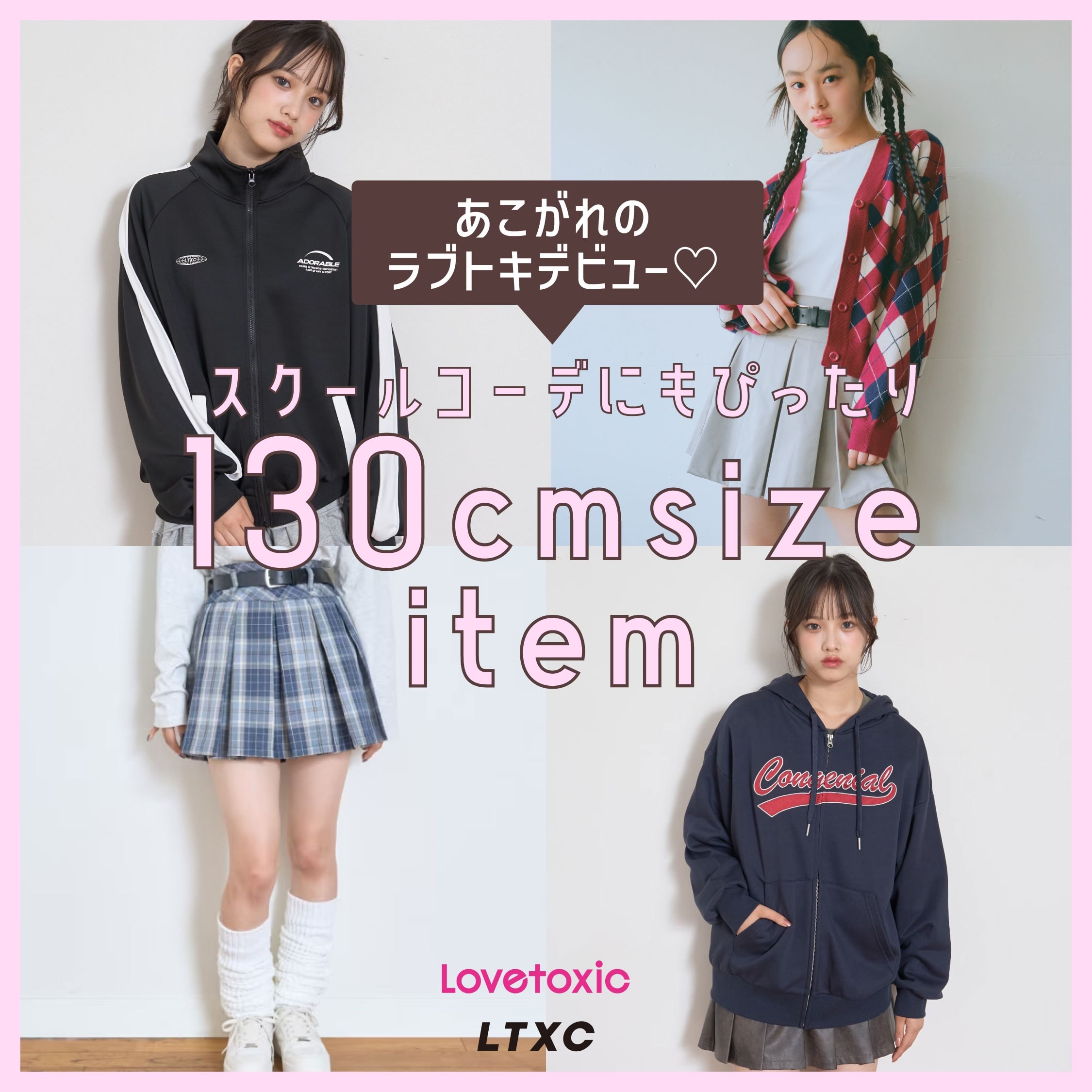 特集トピックス