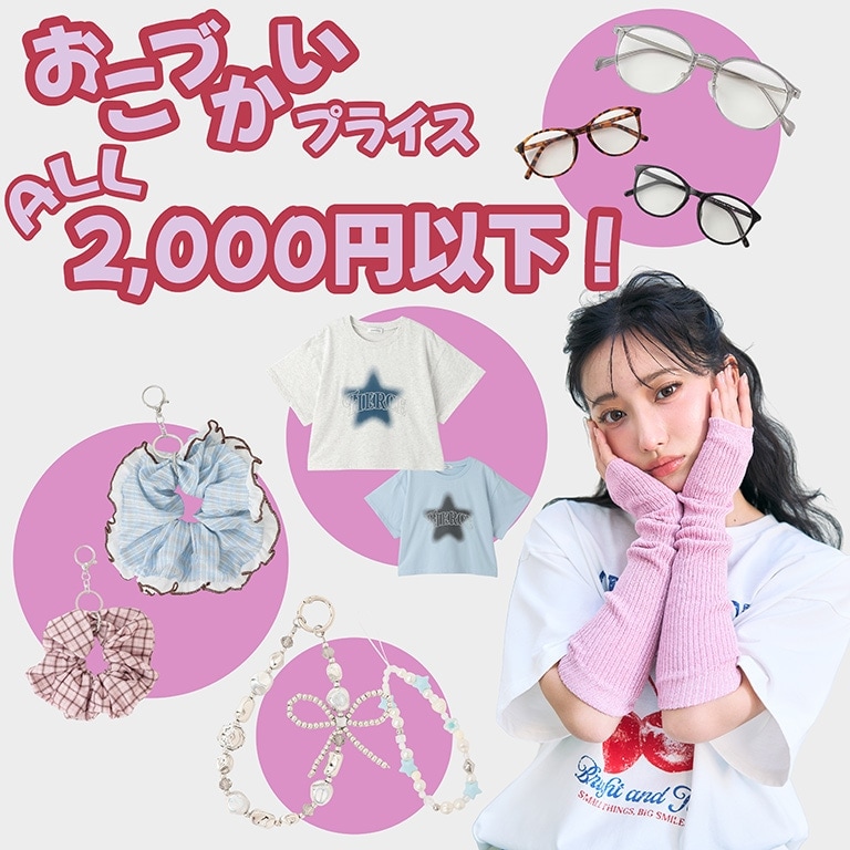 ミニボトム
