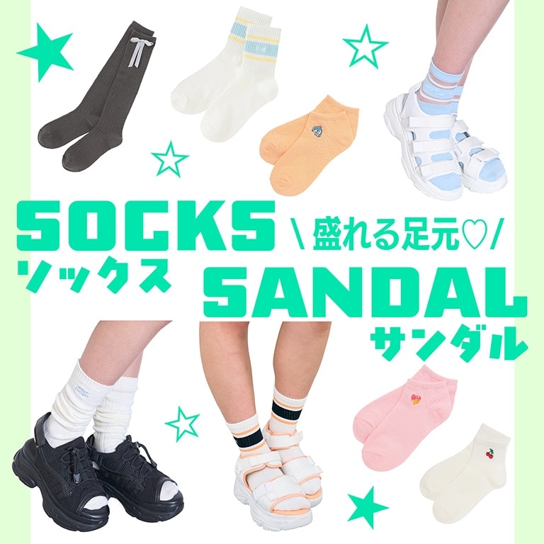 サンダル