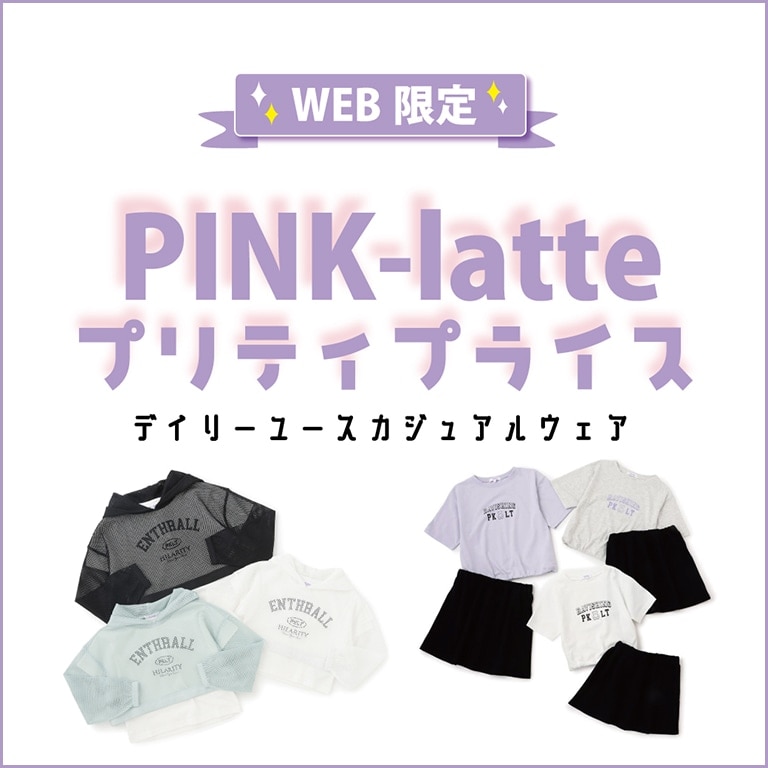 プチプラ