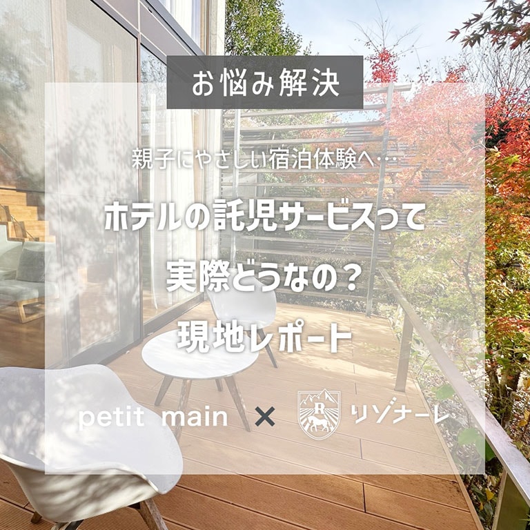 現地レポート