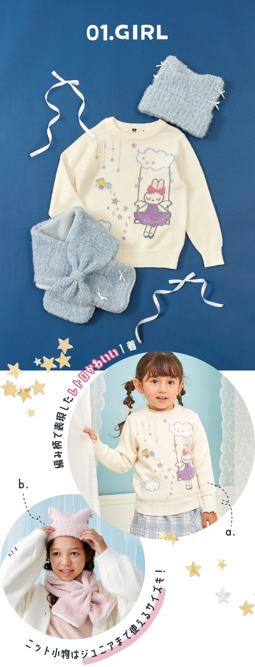 【あかね】はぴぬい用カーディガン NARUMIYA ONLINE｜ナルミヤ オンラインの公式通販サイトKP：【ホリデー