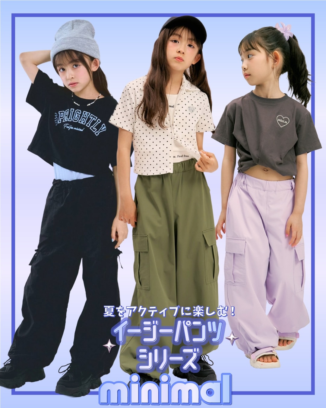 minimal イージーパンツシリーズ