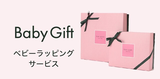 kate spade new york childrenswear(ケイト・スペード ニューヨーク