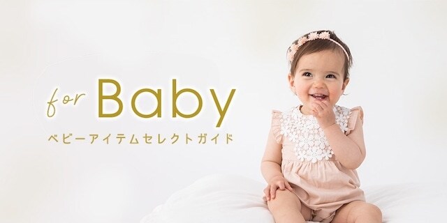 Baby Cheer ベイビーチアー 公式通販サイト Narumiya Online ナルミヤオンライン