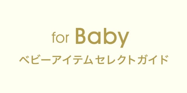 Baby Cheer(ベイビーチアー)公式通販サイト | NARUMIYA ONLINE 