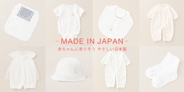 Sophie La Girafe キリンのソフィー 公式通販サイト Narumiya Online ナルミヤオンライン