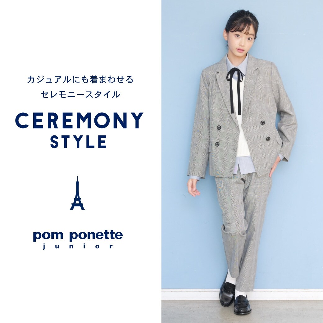 NARUMIYA ONLINE｜ナルミヤ オンラインの公式通販サイトpom ponette 