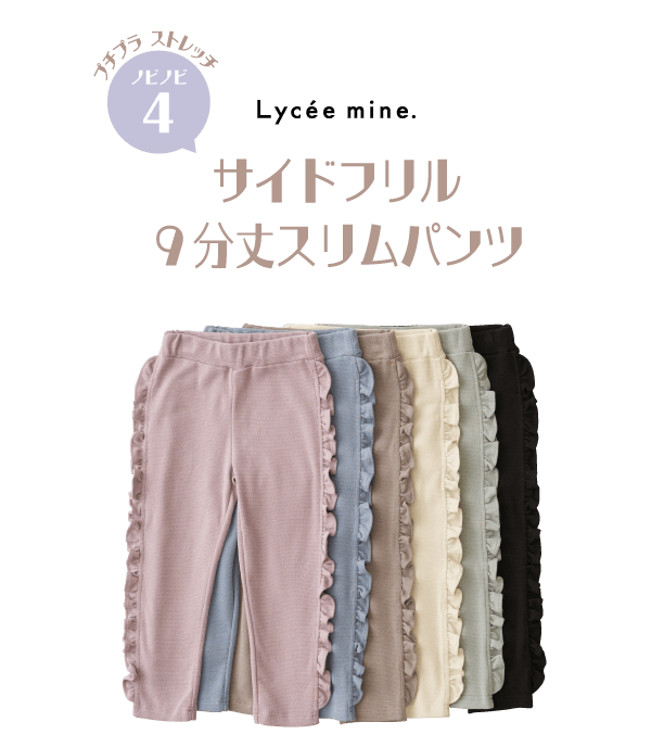 サイドフリルパンツ（その他パンツ）｜LAFFMO（ラフモ）のファッション