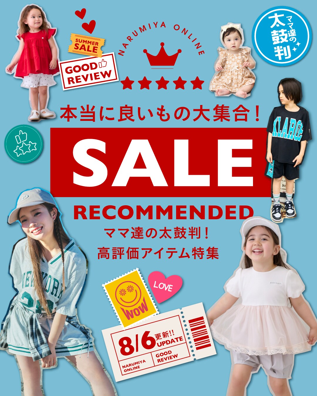 NARUMIYA ONLINE｜ナルミヤ オンラインの公式通販サイトいま買い