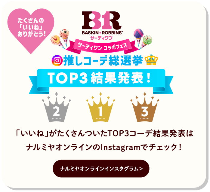 2.INSTAGRAM