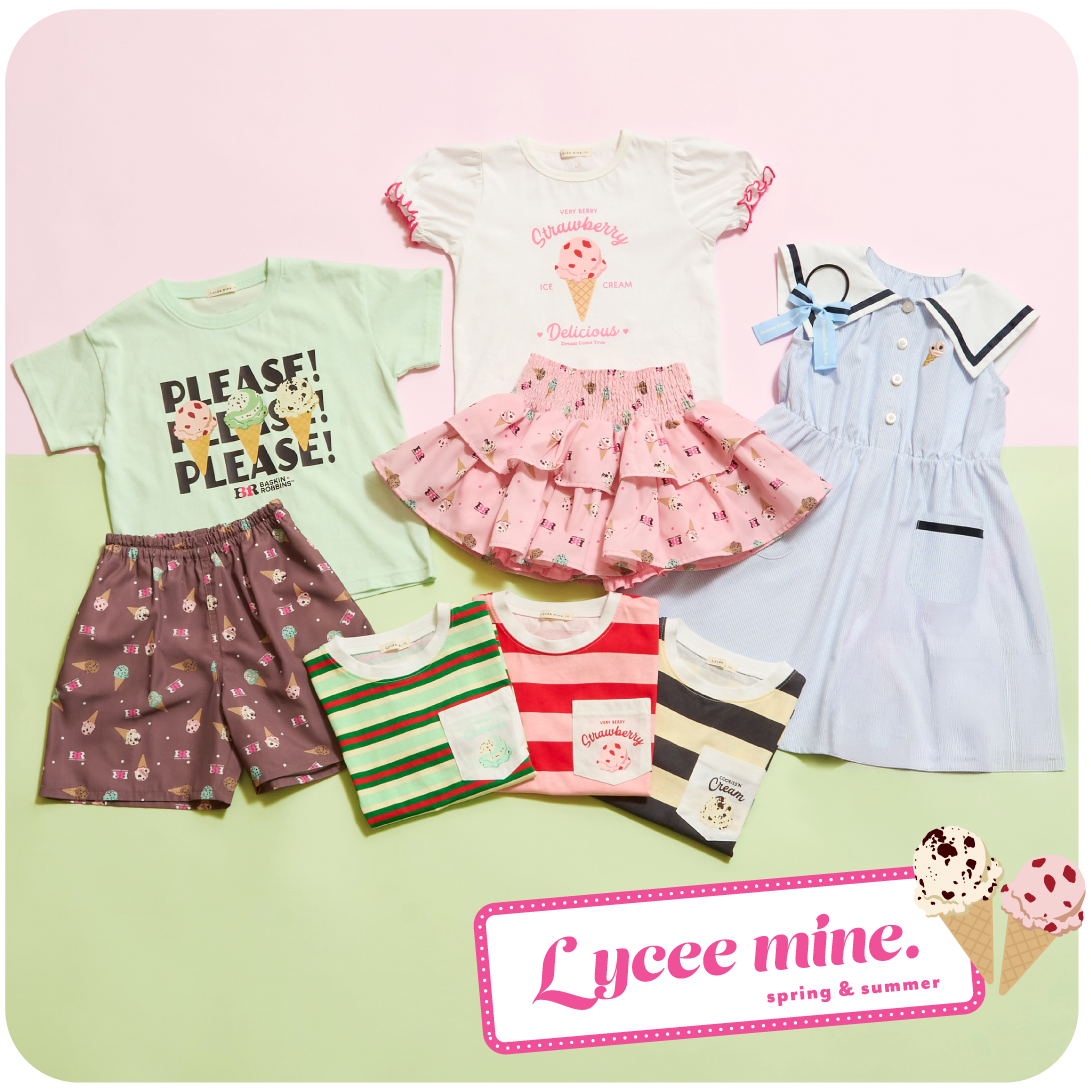 【5/16発売 / ポイント2倍対象】サーティワン アイスクリーム×リセマイン GIRLS&BOYS