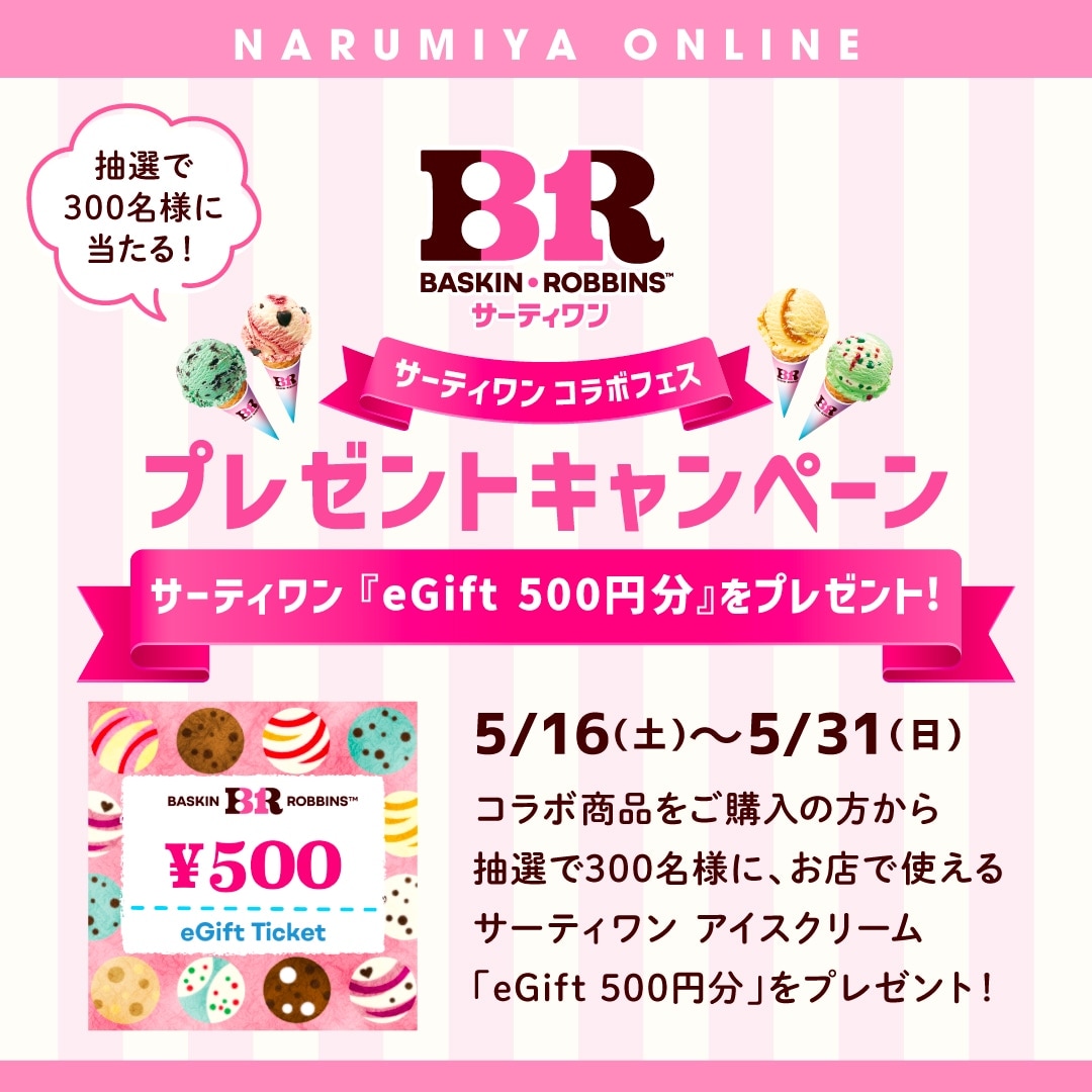 メインバナー