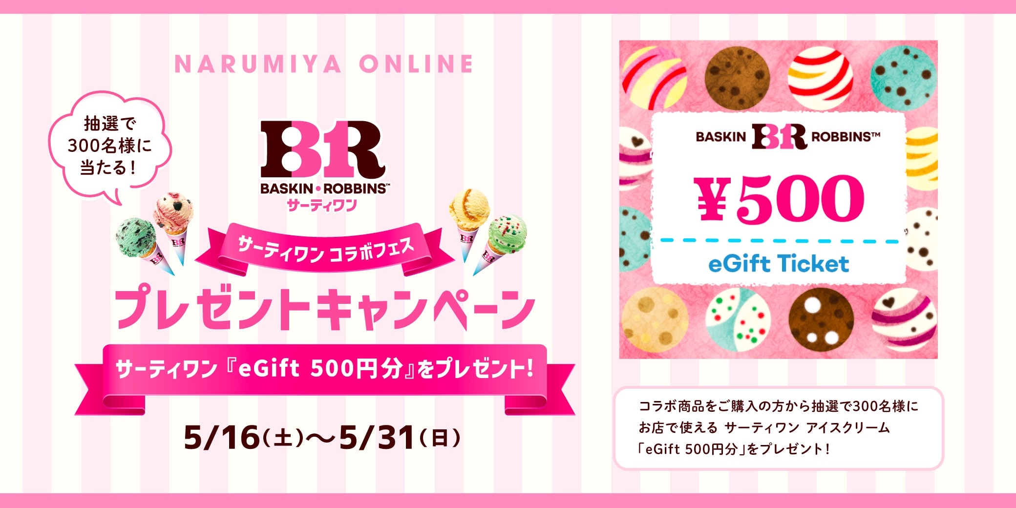 メインバナー