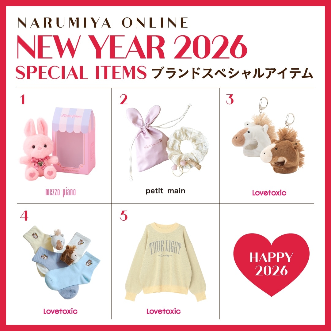 人気ブランドスペシャルアイテム NEW YEAR 2026 SPECIAL ITEMS