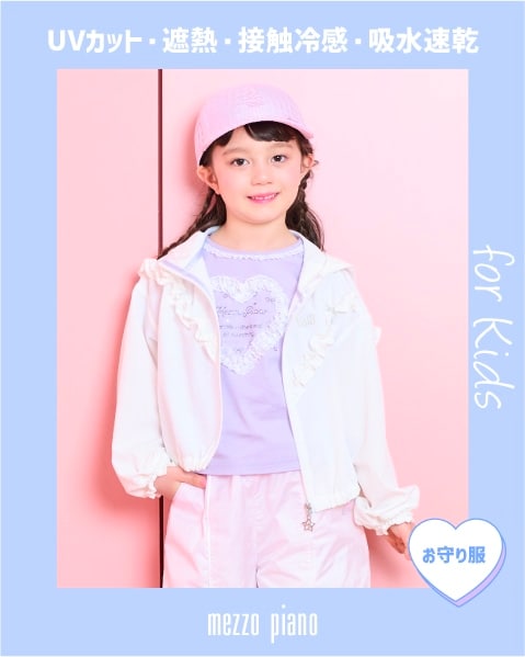 日差しや、冷房も、これ1枚！さらっと羽織れる「お守り服」