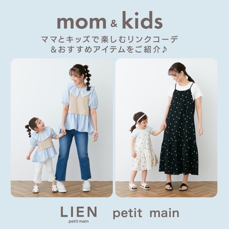 NARUMIYA ONLINE｜ナルミヤ オンラインの公式通販サイトmom & Kids