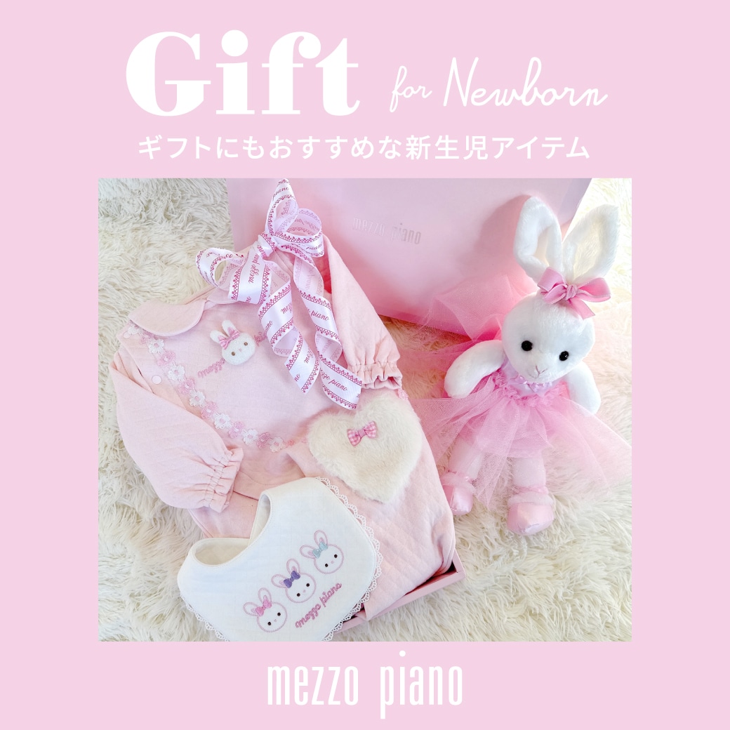 mezzo piano メゾピアノ　ベスト　ポンチョ　セット　新生児　お祝い