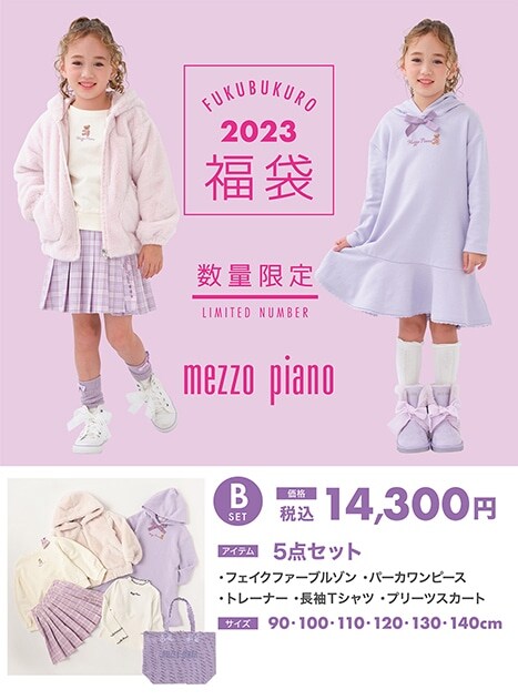 ☆新品未使用☆メゾピアノジュニア160  2020福袋子供服まとめ売りナルミヤ