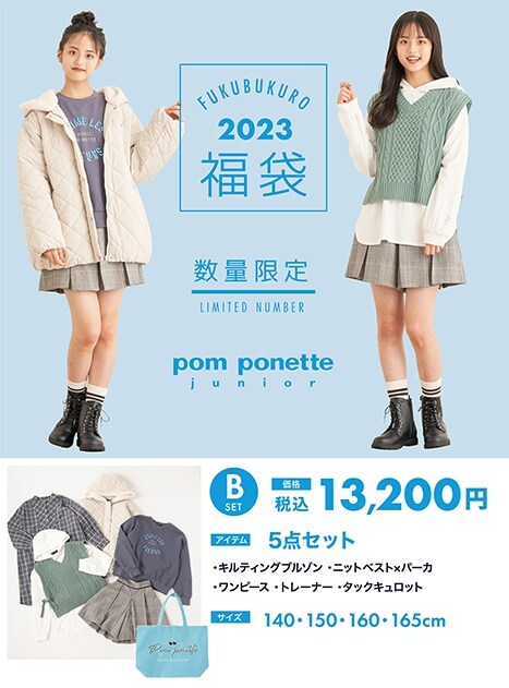 ☆新品未使用☆メゾピアノジュニア160  2020福袋子供服まとめ売りナルミヤ