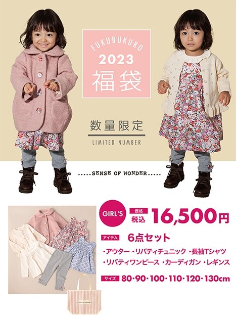 ☆新品未使用☆メゾピアノジュニア160  2020福袋子供服まとめ売りナルミヤ