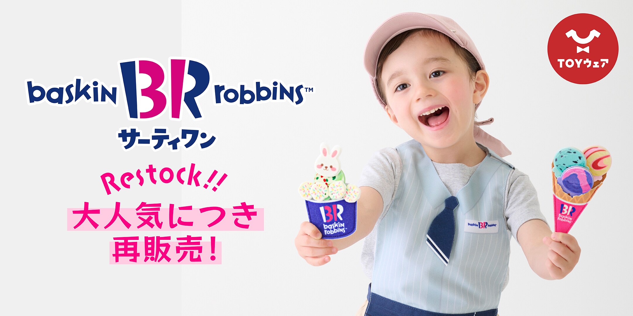 NARUMIYA ONLINE｜ナルミヤ オンラインの公式通販サイト『TOY