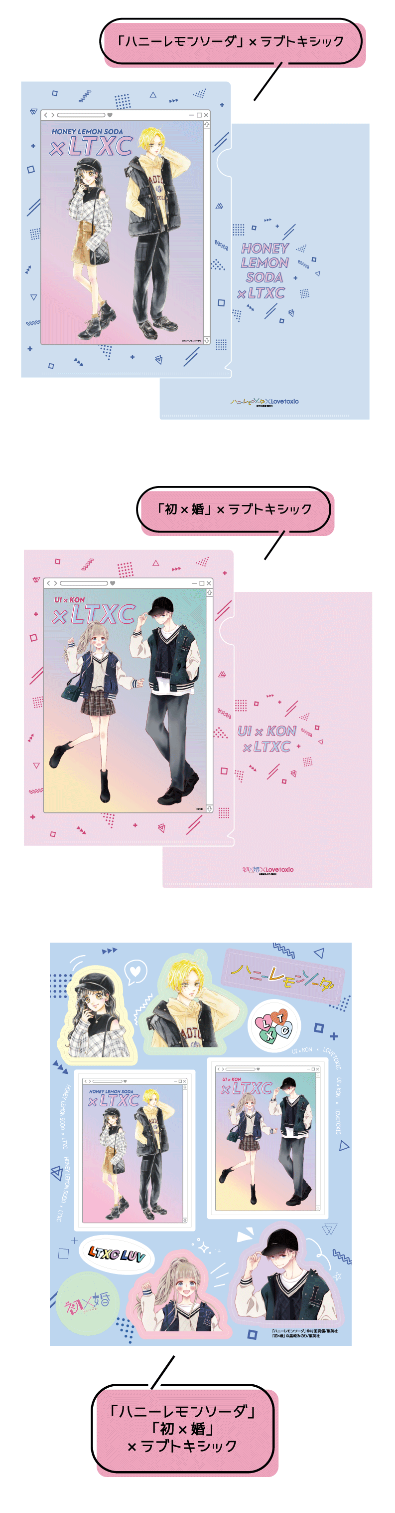 Narumiya Online ナルミヤ オンラインの公式通販サイトlovetoxic りぼんノベルティ