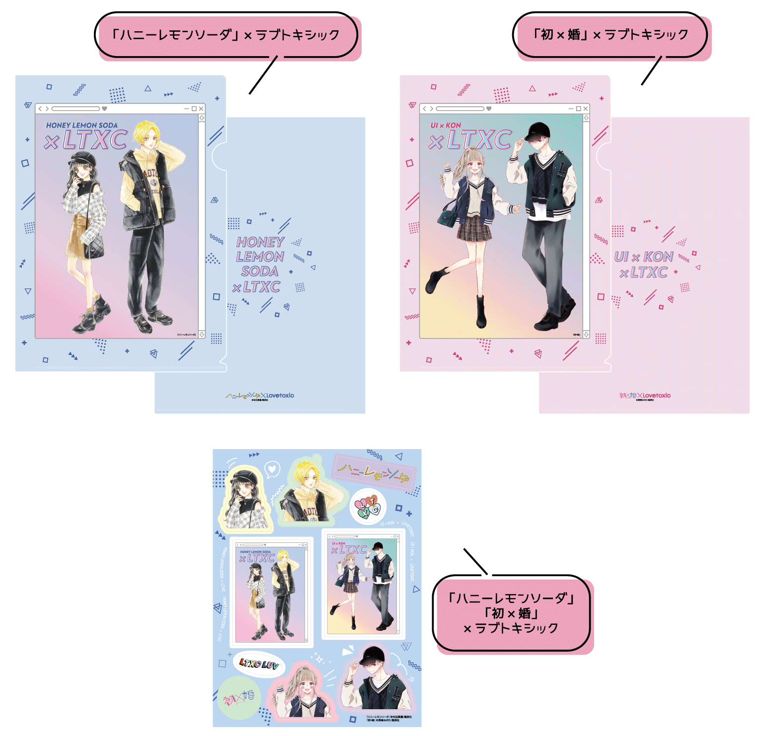 Narumiya Online ナルミヤ オンラインの公式通販サイトlovetoxic りぼんノベルティ