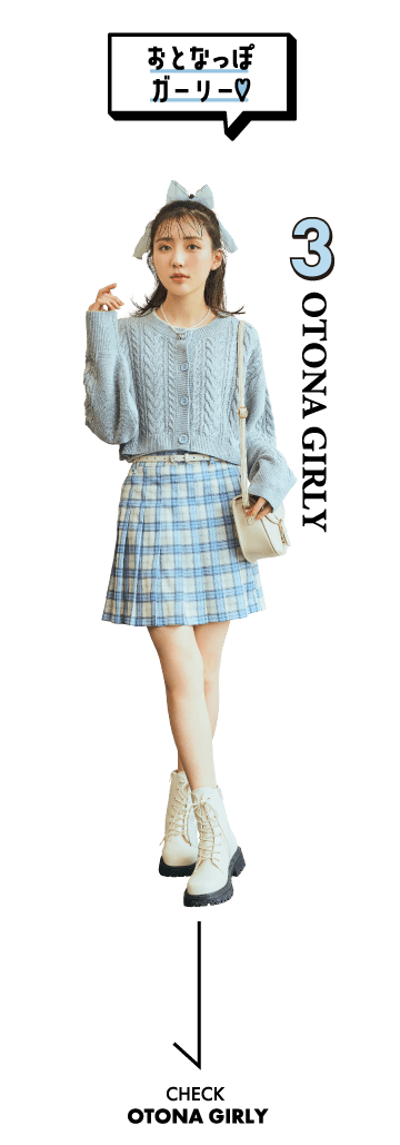 ガーリー