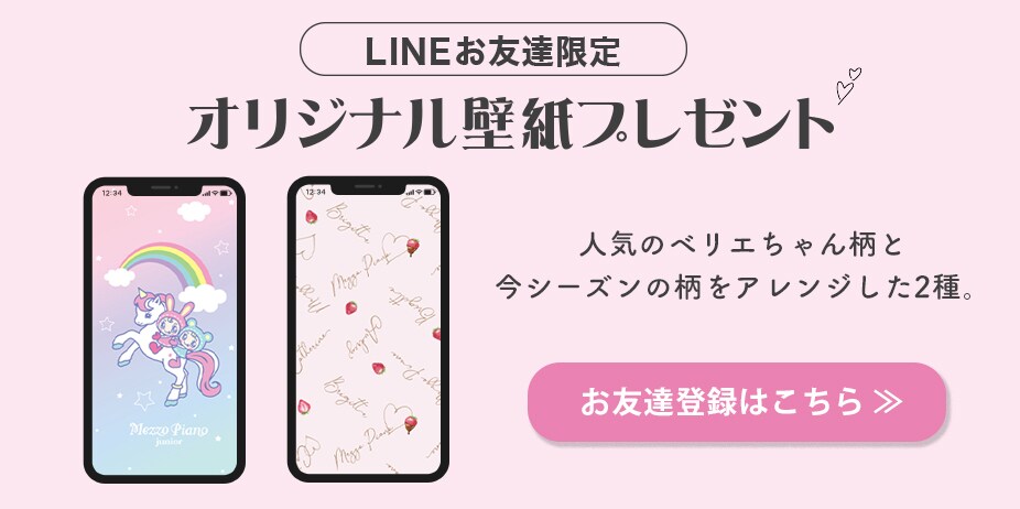 LINEオリジナル壁紙