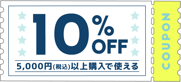 クーポン