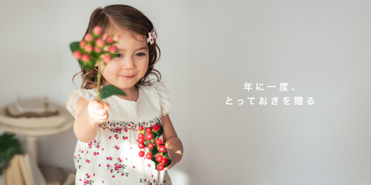 誕生日のメインバナー