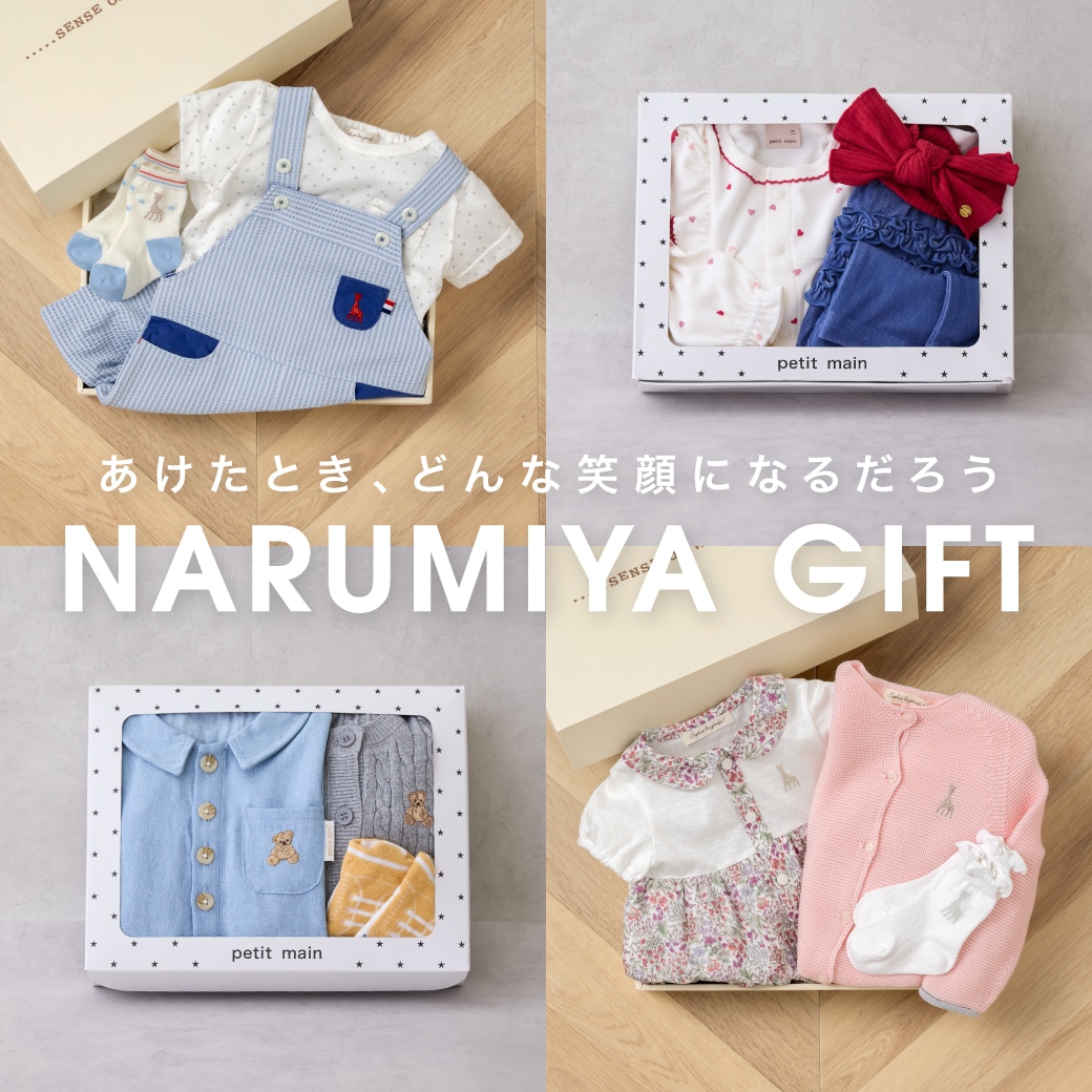 ナルミヤギフト贈り物を探すのメインバナー