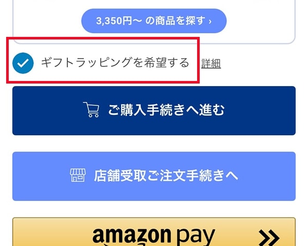 ご注文の流れ