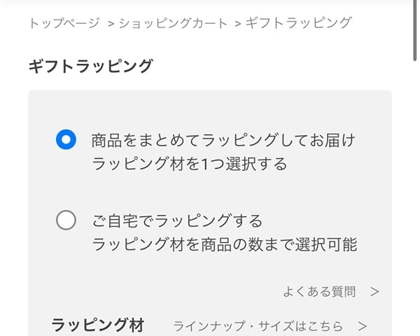 ご注文の流れ