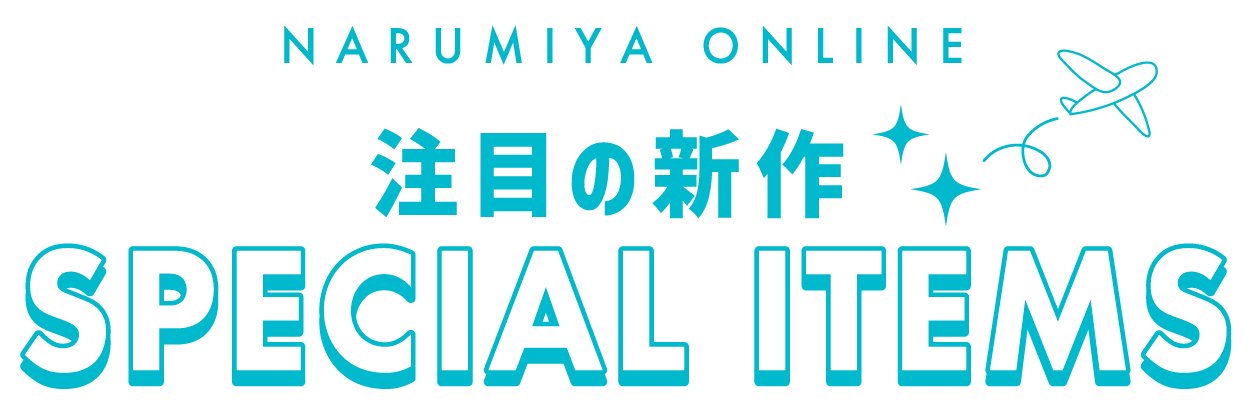 メインバナー
