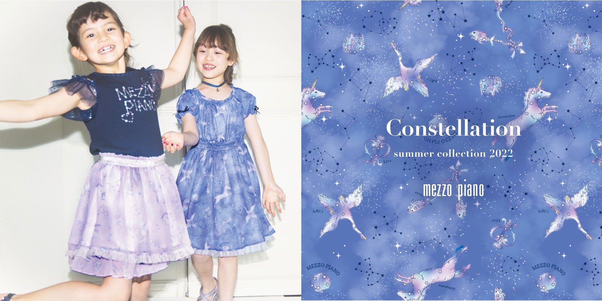 NARUMIYA ONLINE｜ナルミヤ オンラインの公式通販サイトmezzo piano 『星座柄シリーズ』