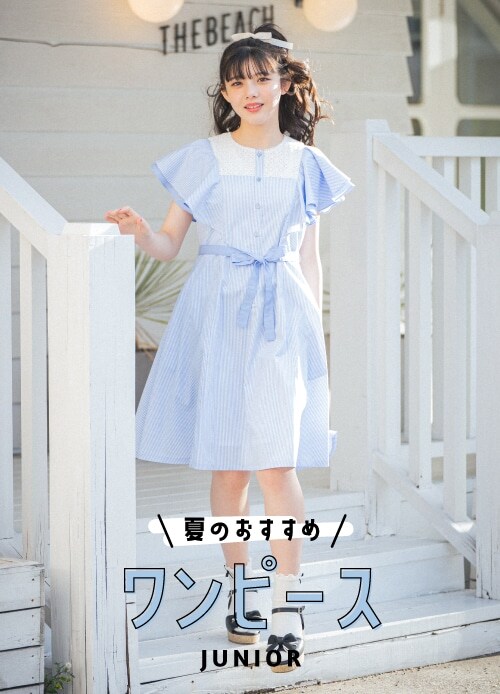 NARUMIYA ONLINE｜ナルミヤ オンラインの公式通販サイトナルミヤ  