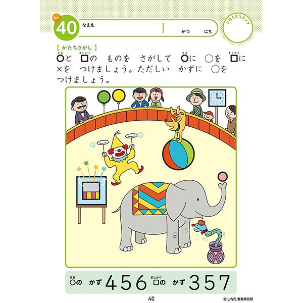 5842431