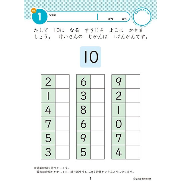 5842437